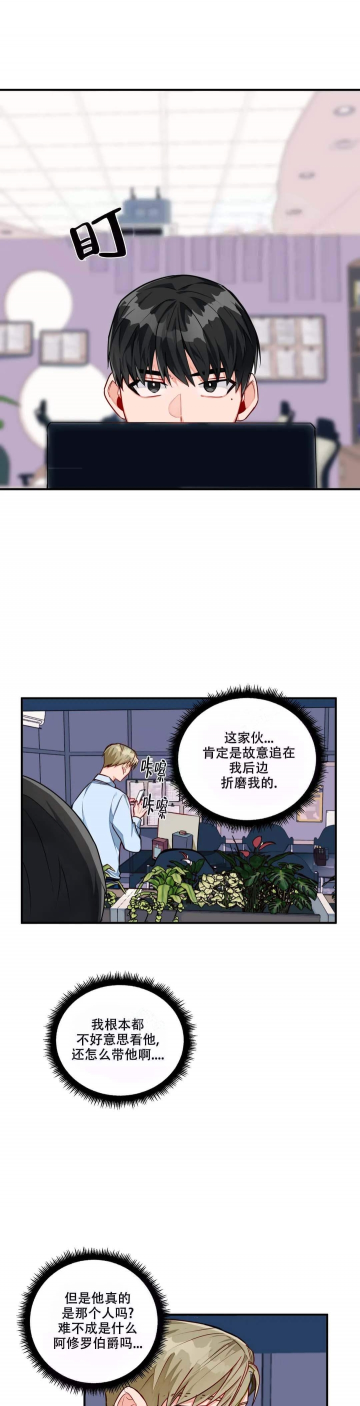 《宇宙级幻想》漫画最新章节第8话免费下拉式在线观看章节第【2】张图片