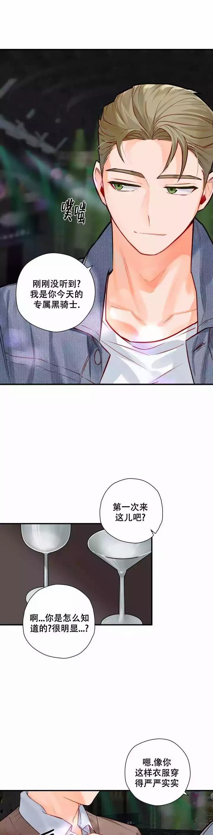 《宇宙级幻想》漫画最新章节第4话免费下拉式在线观看章节第【1】张图片