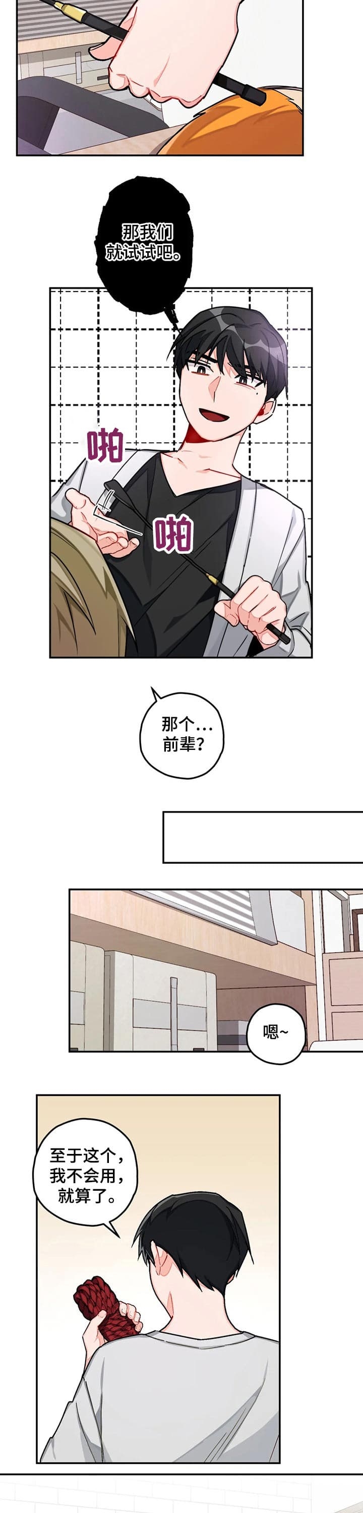 《宇宙级幻想》漫画最新章节第40话免费下拉式在线观看章节第【6】张图片