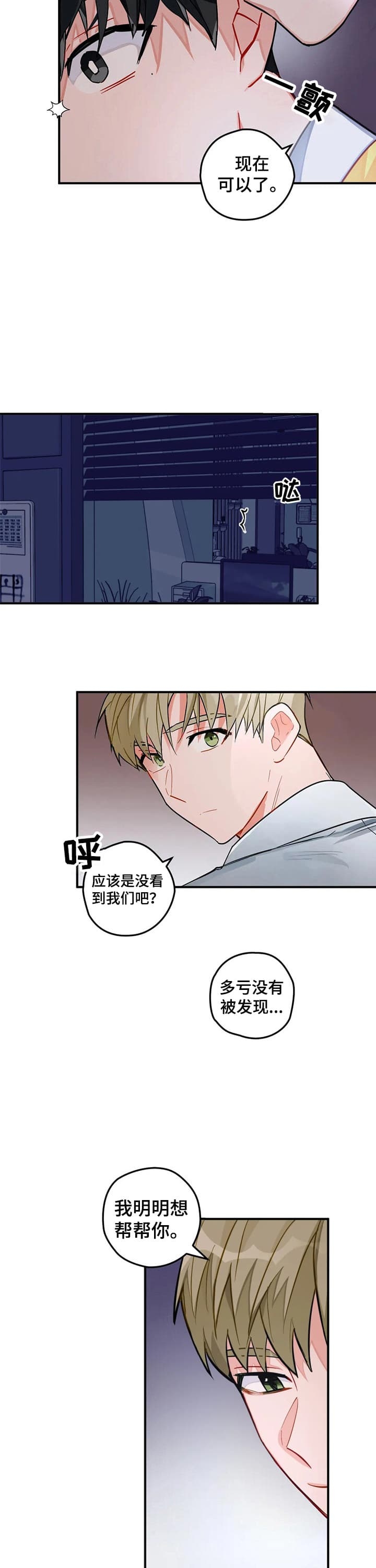 《宇宙级幻想》漫画最新章节第21话免费下拉式在线观看章节第【8】张图片