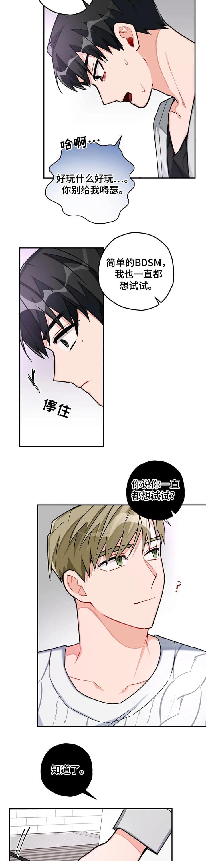 《宇宙级幻想》漫画最新章节第40话免费下拉式在线观看章节第【5】张图片