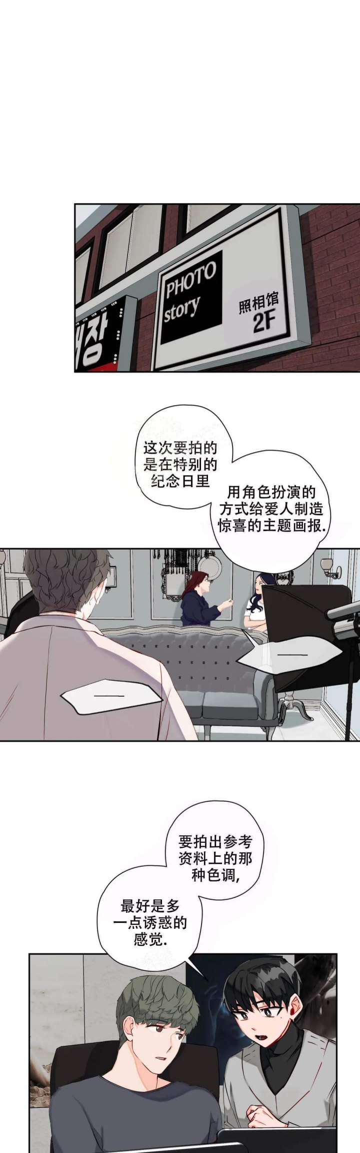 《宇宙级幻想》漫画最新章节第14话免费下拉式在线观看章节第【4】张图片