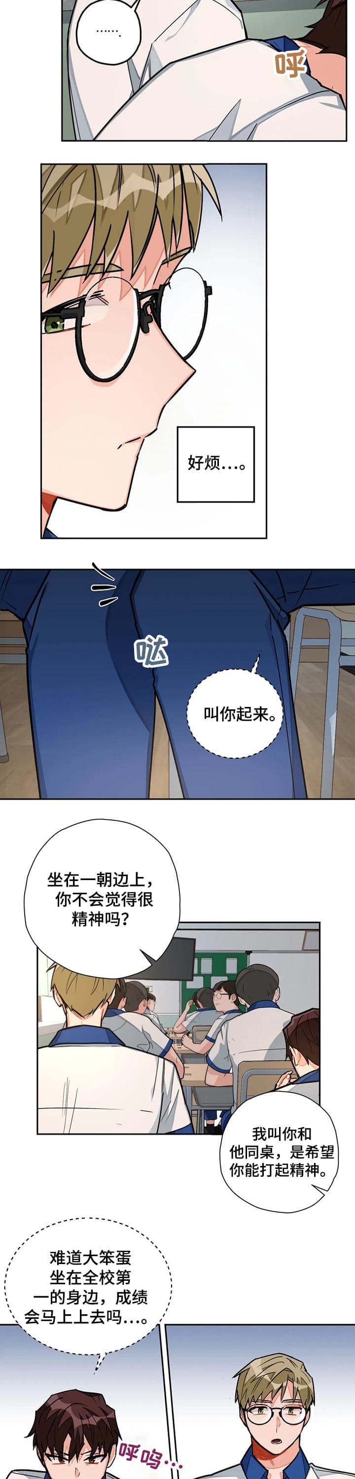 《宇宙级幻想》漫画最新章节第34话免费下拉式在线观看章节第【2】张图片