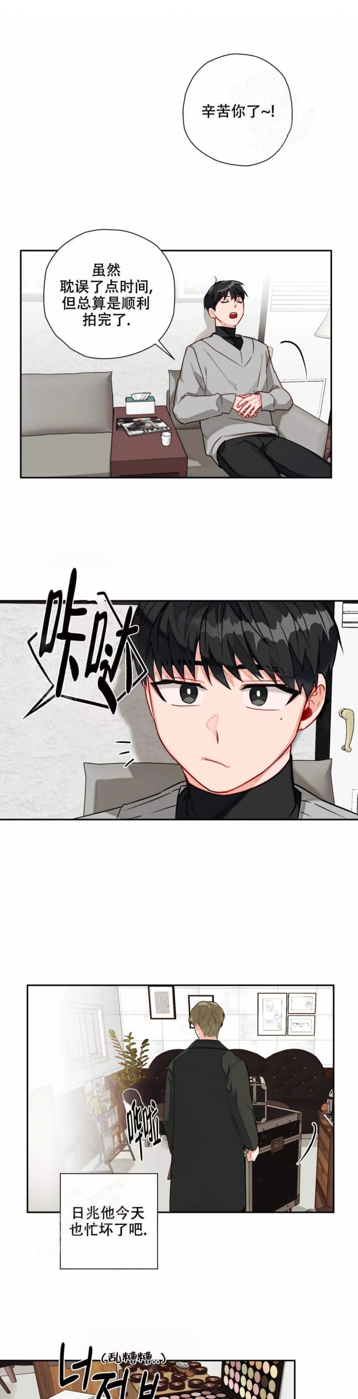 《宇宙级幻想》漫画最新章节第14话免费下拉式在线观看章节第【7】张图片