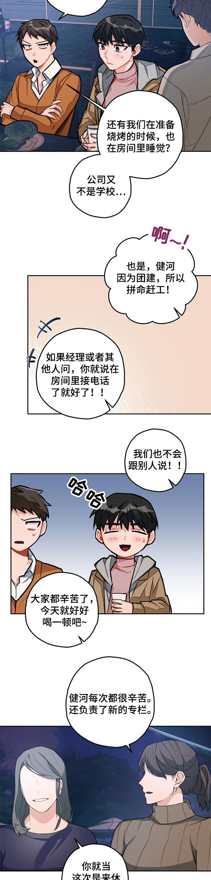 《宇宙级幻想》漫画最新章节第32话免费下拉式在线观看章节第【4】张图片