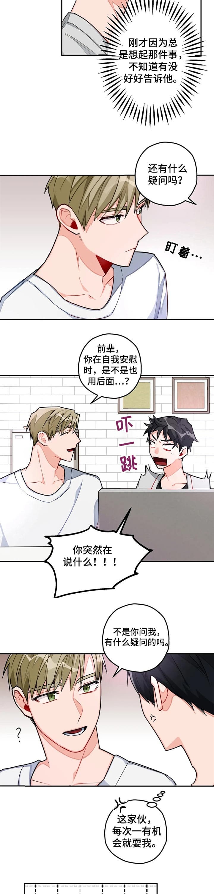 《宇宙级幻想》漫画最新章节第40话免费下拉式在线观看章节第【2】张图片