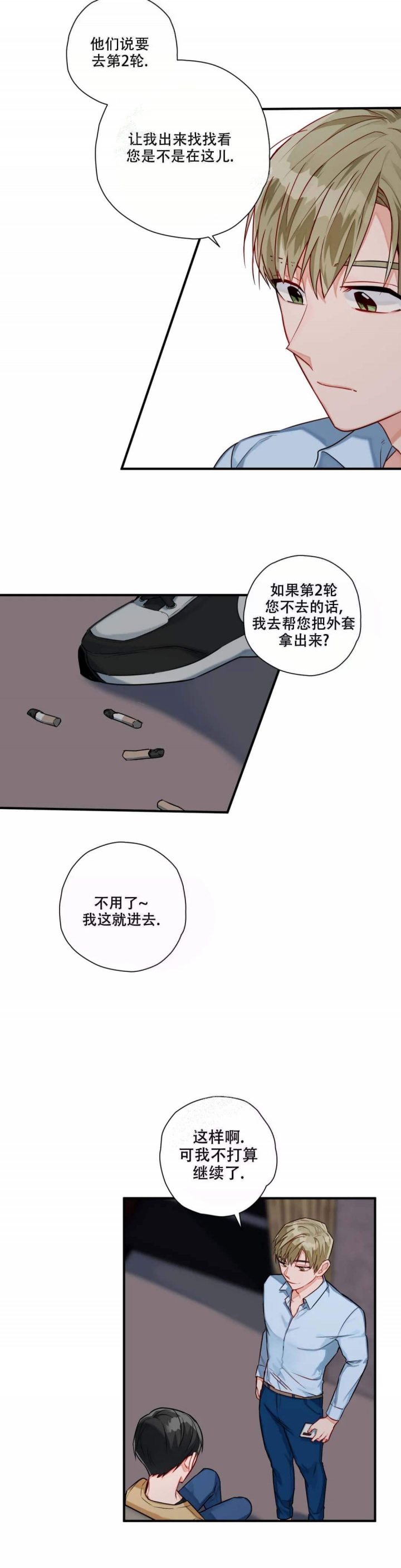 《宇宙级幻想》漫画最新章节第9话免费下拉式在线观看章节第【7】张图片