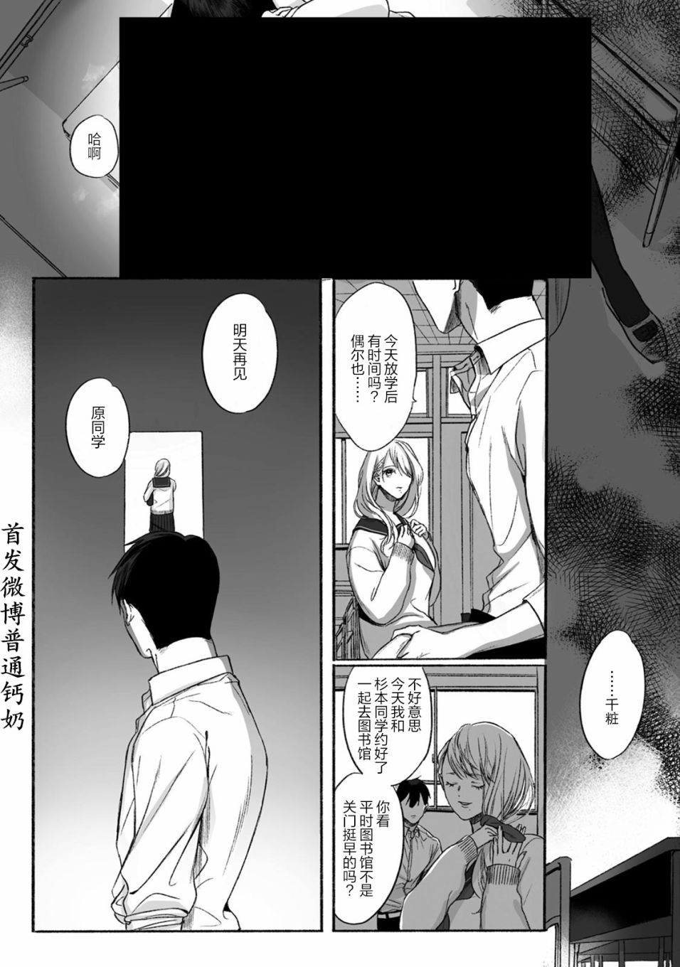 《恶德萌生》漫画最新章节短篇免费下拉式在线观看章节第【22】张图片