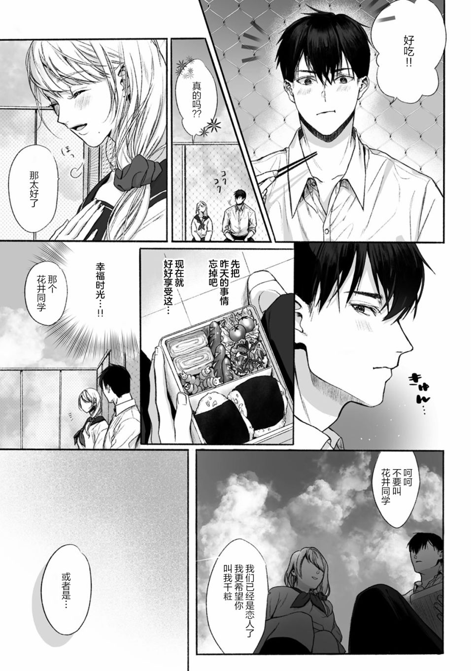 《恶德萌生》漫画最新章节短篇免费下拉式在线观看章节第【12】张图片