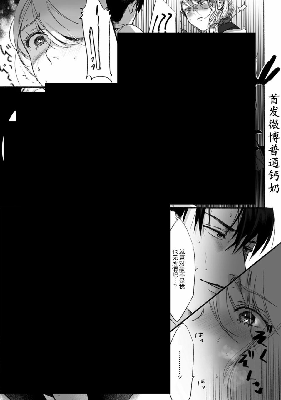 《恶德萌生》漫画最新章节短篇免费下拉式在线观看章节第【20】张图片