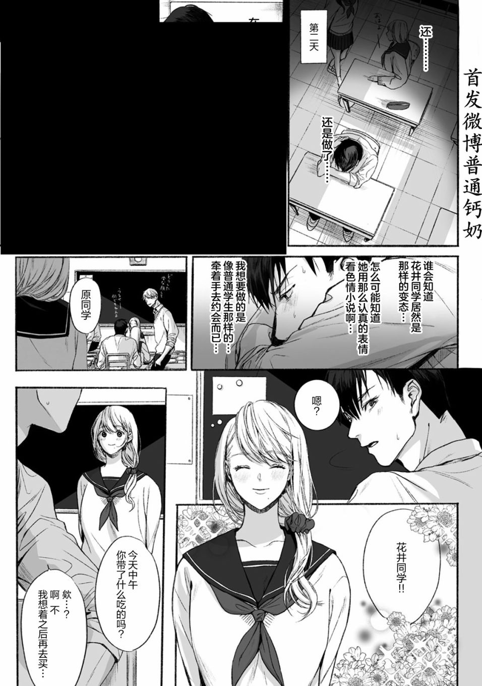 《恶德萌生》漫画最新章节短篇免费下拉式在线观看章节第【10】张图片