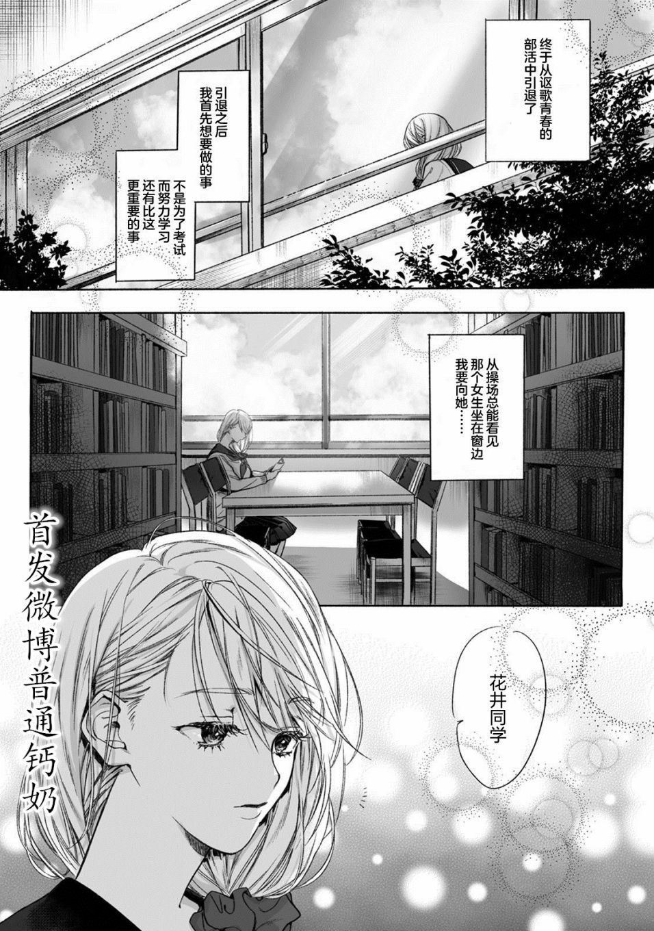 《恶德萌生》漫画最新章节短篇免费下拉式在线观看章节第【2】张图片