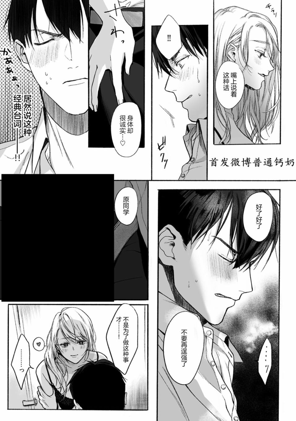 《恶德萌生》漫画最新章节短篇免费下拉式在线观看章节第【8】张图片