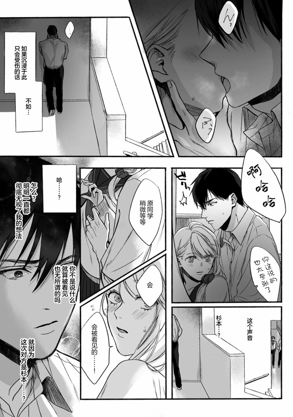 《恶德萌生》漫画最新章节短篇免费下拉式在线观看章节第【24】张图片