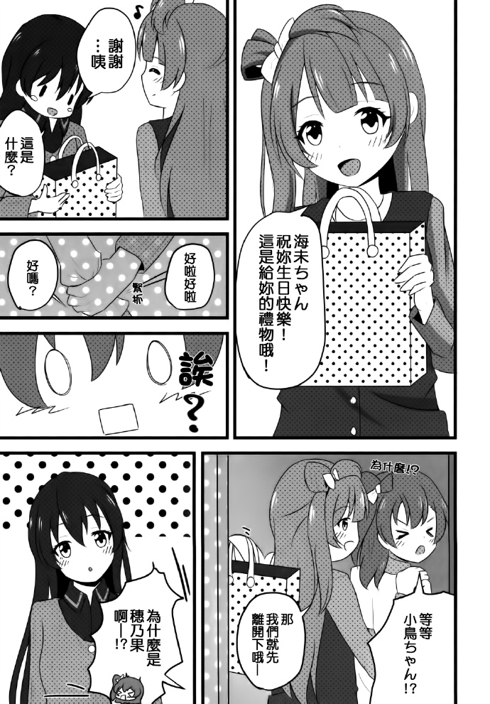 《17th gift from》漫画最新章节第1话免费下拉式在线观看章节第【12】张图片