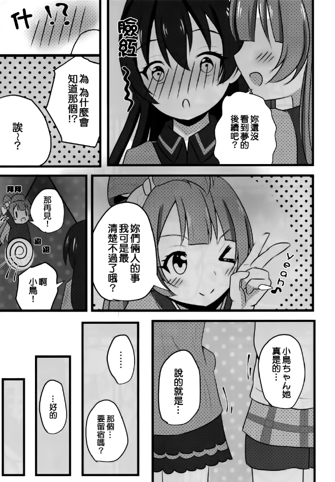 《17th gift from》漫画最新章节第1话免费下拉式在线观看章节第【18】张图片