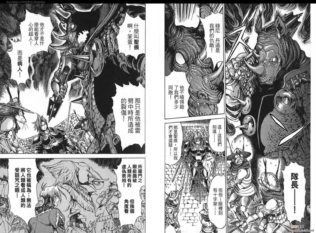 《田中加奈子短篇集》漫画最新章节第1卷免费下拉式在线观看章节第【18】张图片