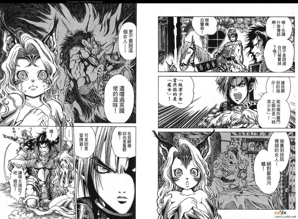 《田中加奈子短篇集》漫画最新章节第1卷免费下拉式在线观看章节第【11】张图片