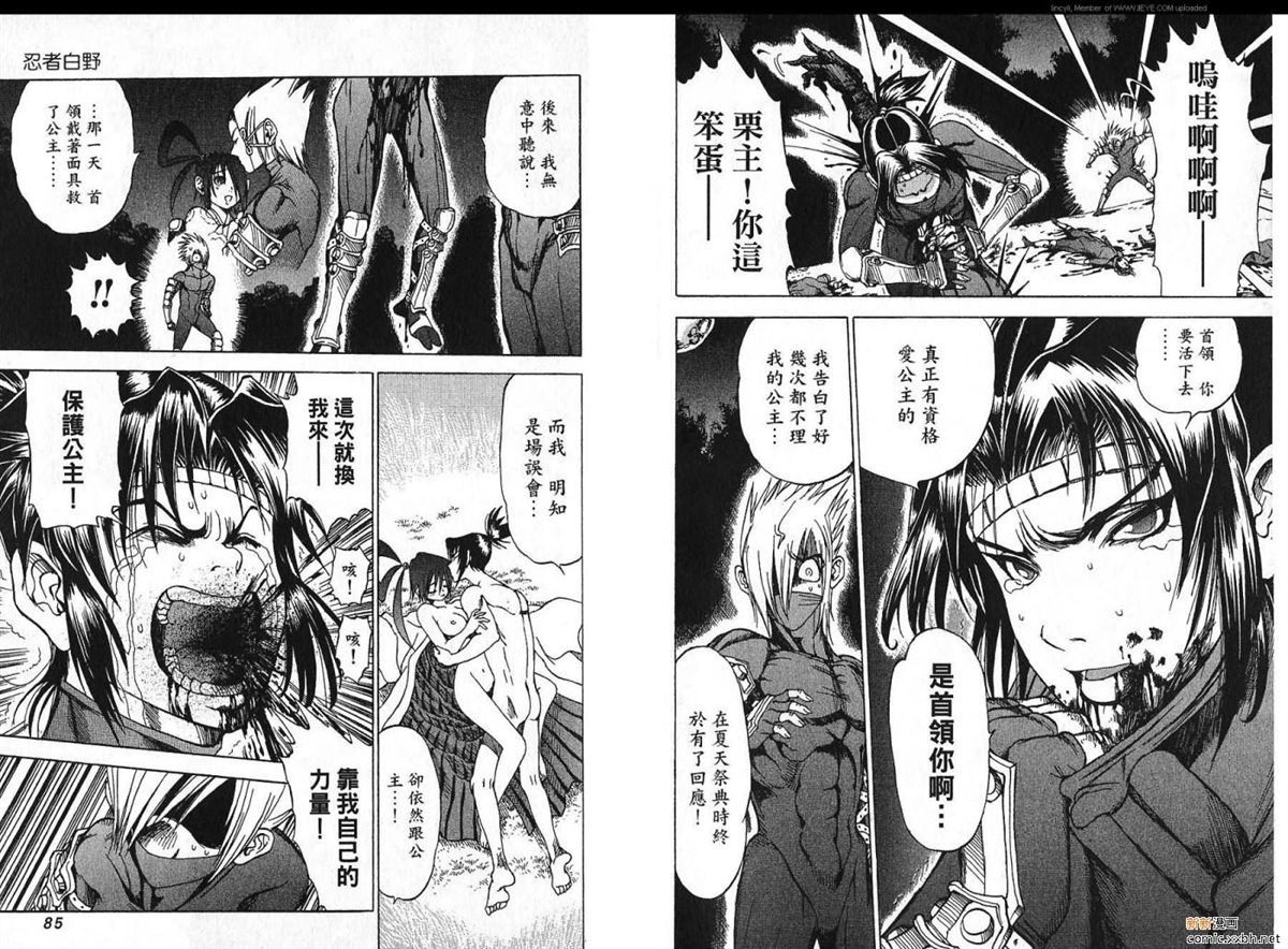 《田中加奈子短篇集》漫画最新章节第1卷免费下拉式在线观看章节第【42】张图片