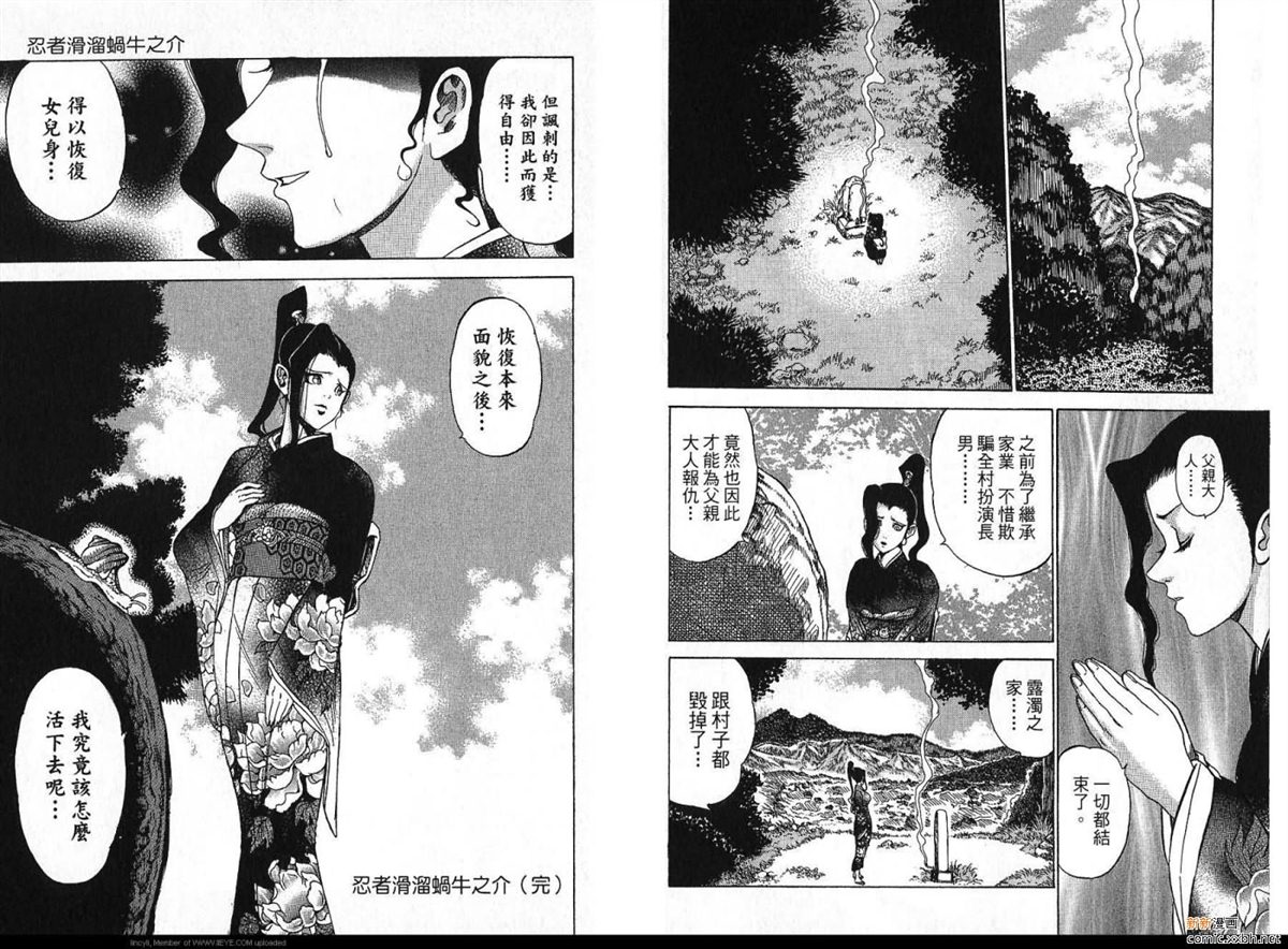 《田中加奈子短篇集》漫画最新章节第1卷免费下拉式在线观看章节第【72】张图片