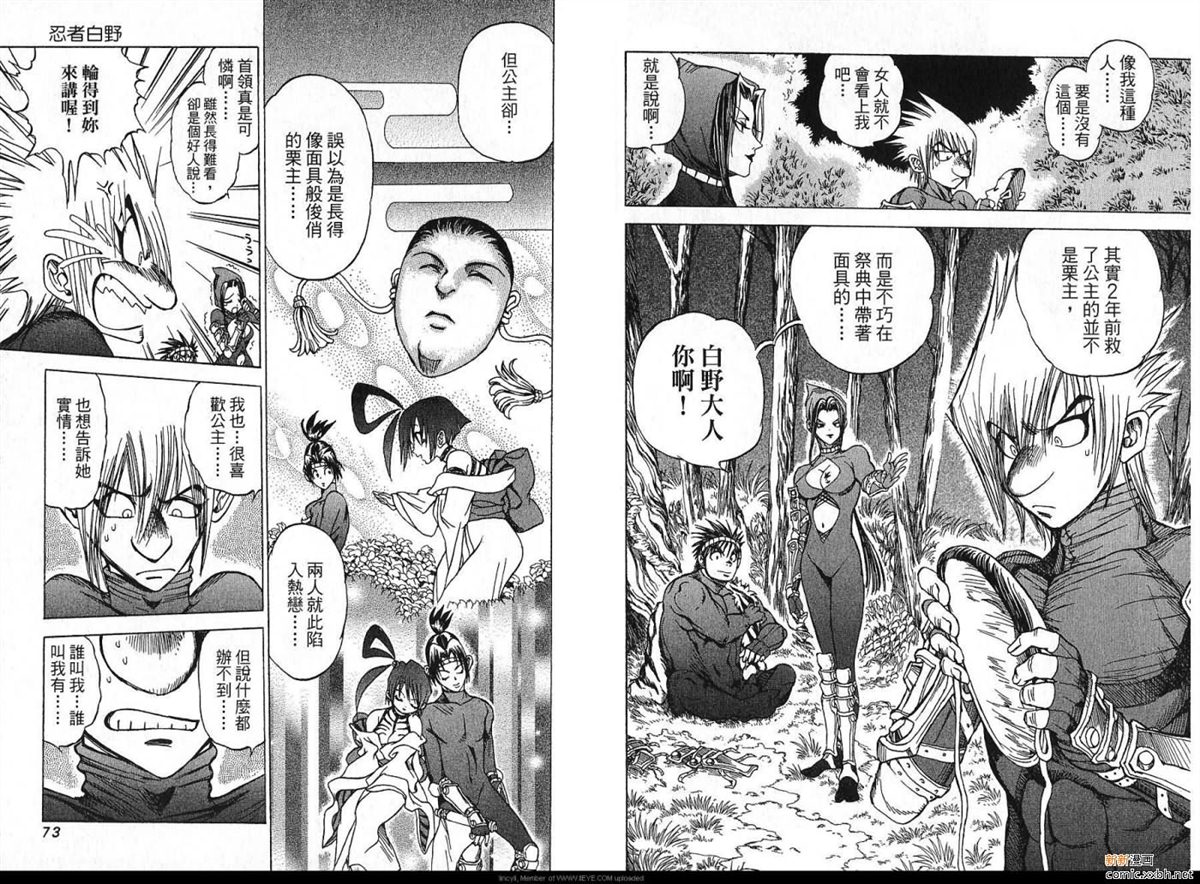 《田中加奈子短篇集》漫画最新章节第1卷免费下拉式在线观看章节第【36】张图片