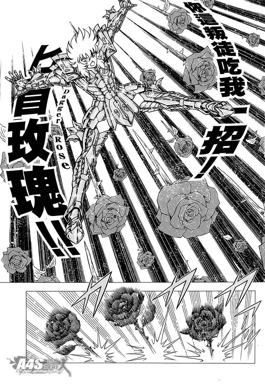 《圣斗士星矢EPISODE ZERO》漫画最新章节第2话免费下拉式在线观看章节第【4】张图片