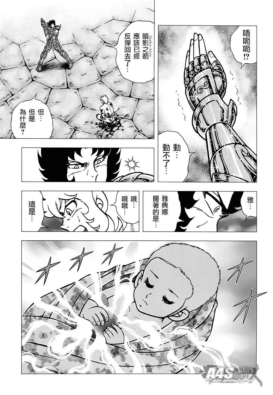 《圣斗士星矢EPISODE ZERO》漫画最新章节第2话免费下拉式在线观看章节第【16】张图片