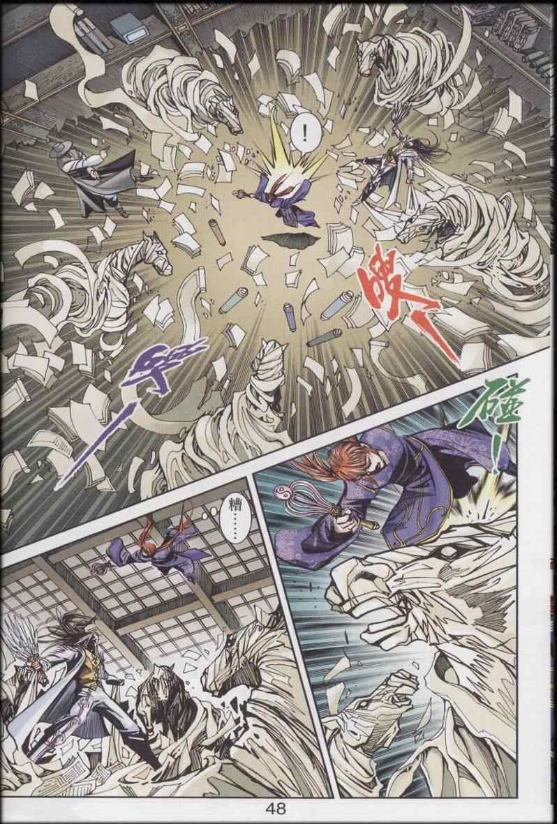 《天子传奇6》漫画最新章节第90话免费下拉式在线观看章节第【596】张图片