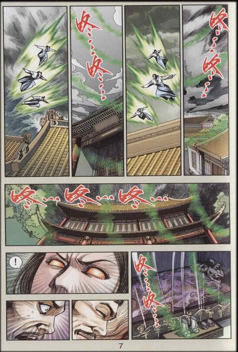 《天子传奇6》漫画最新章节第90话免费下拉式在线观看章节第【567】张图片