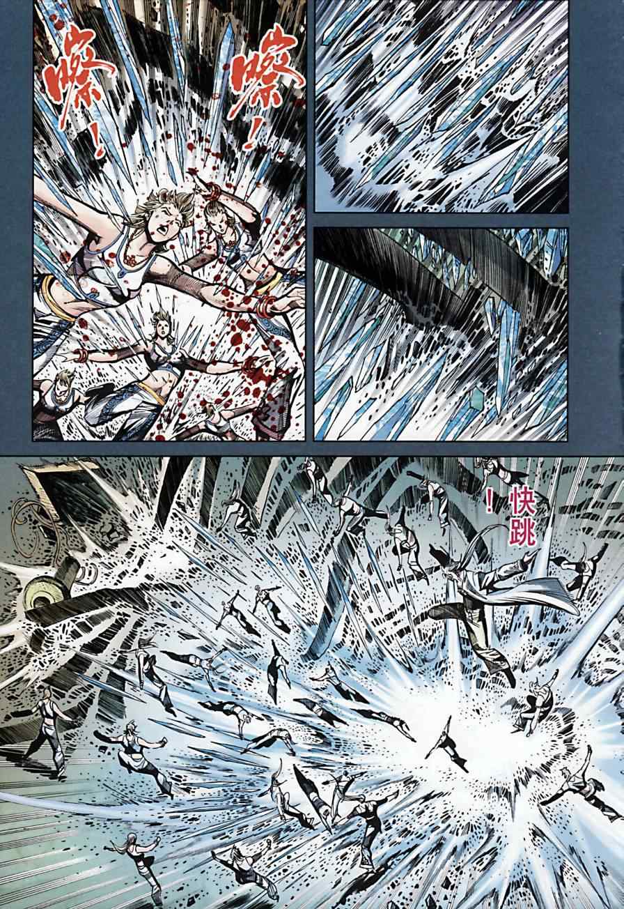 《天子传奇6》漫画最新章节第169话免费下拉式在线观看章节第【26】张图片