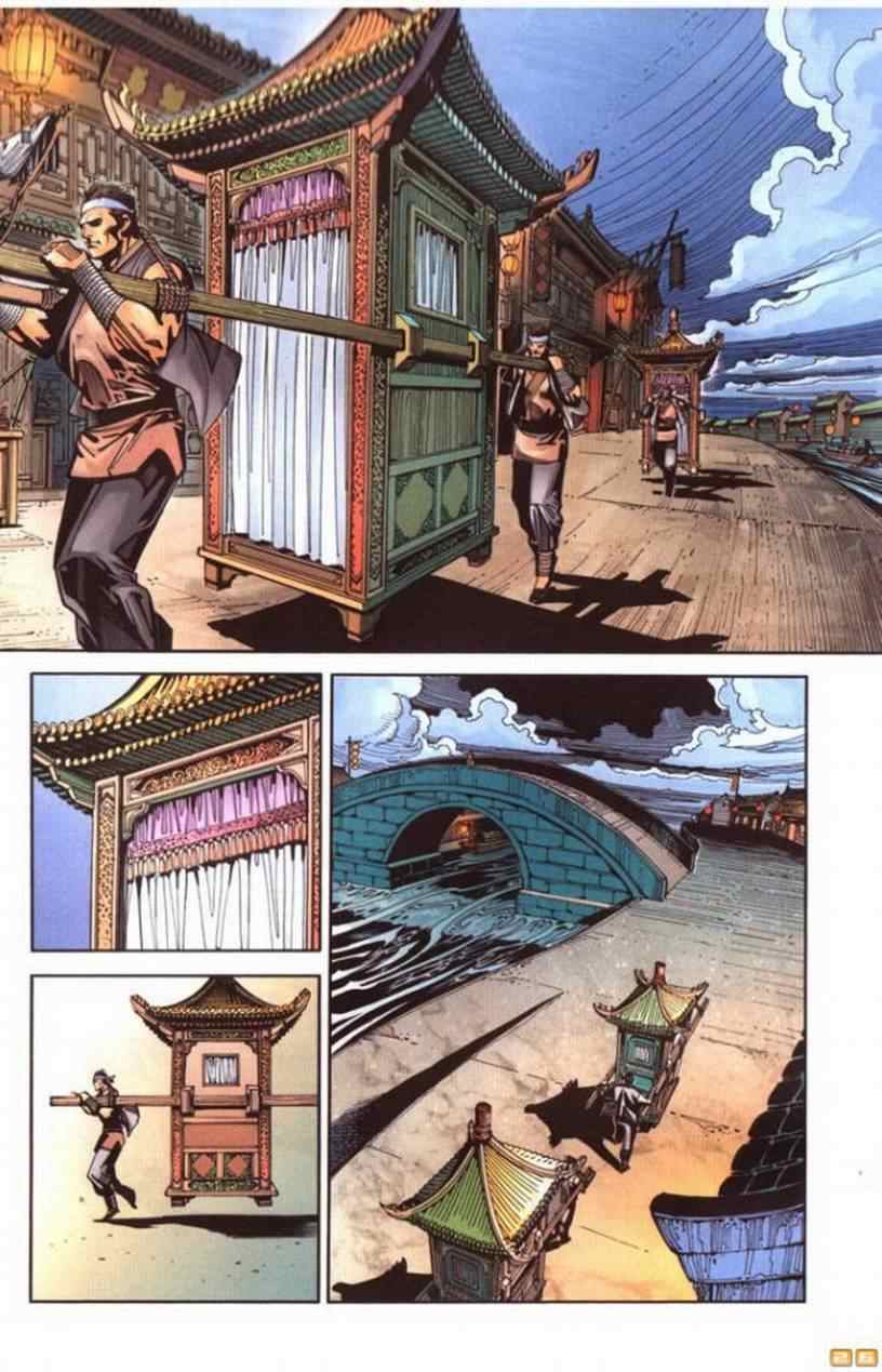 《天子传奇6》漫画最新章节第60话免费下拉式在线观看章节第【131】张图片