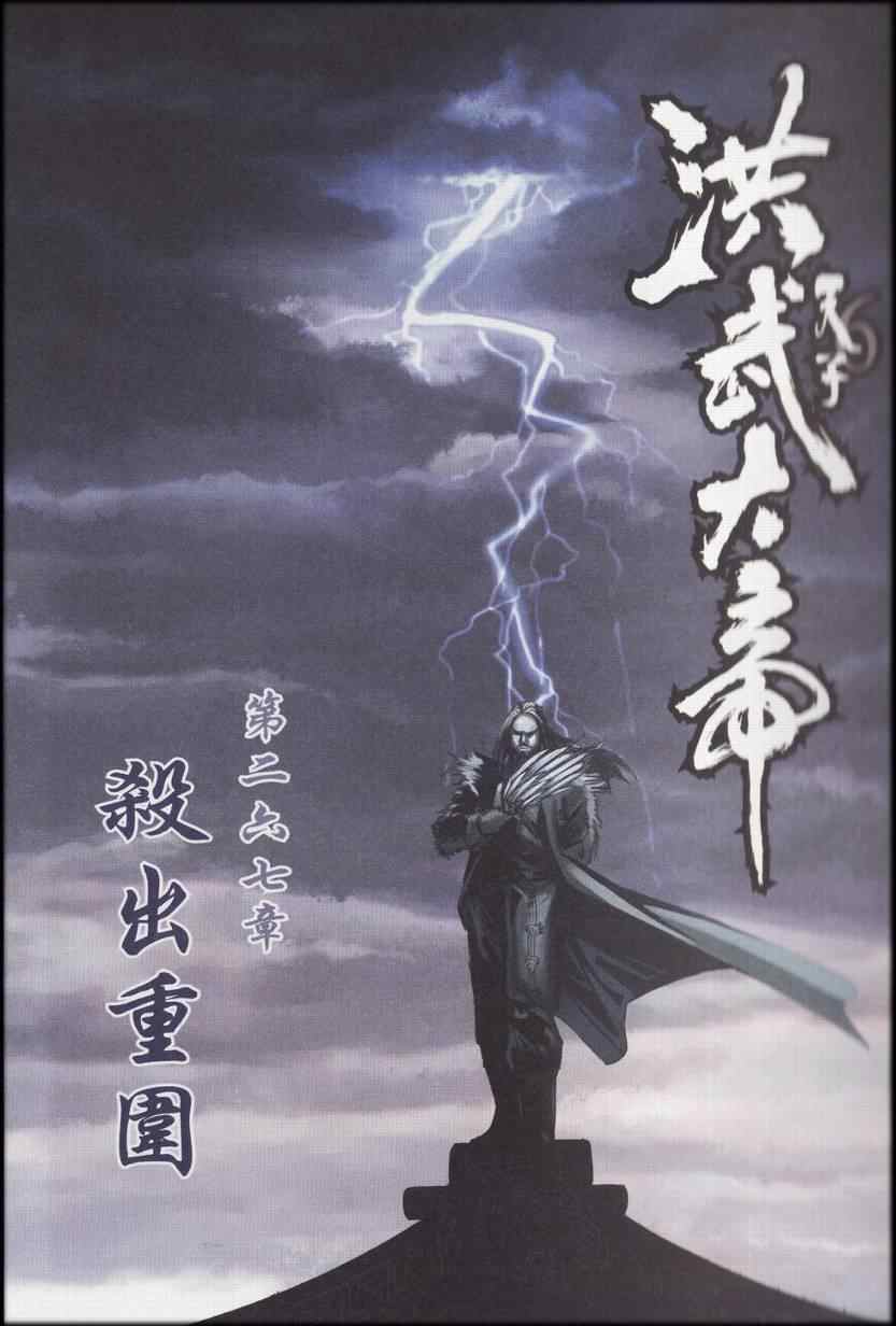 《天子传奇6》漫画最新章节第90话免费下拉式在线观看章节第【514】张图片