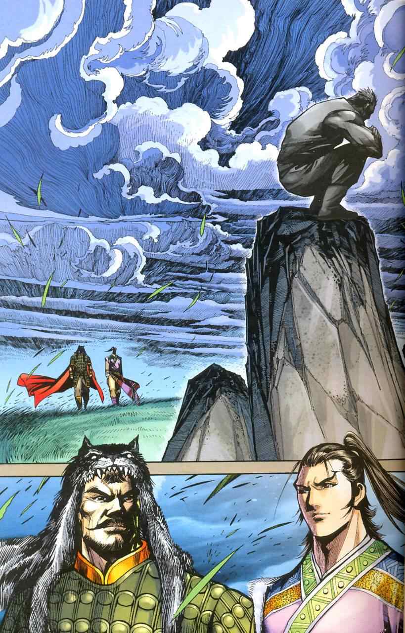 《天子传奇6》漫画最新章节第90话免费下拉式在线观看章节第【6】张图片