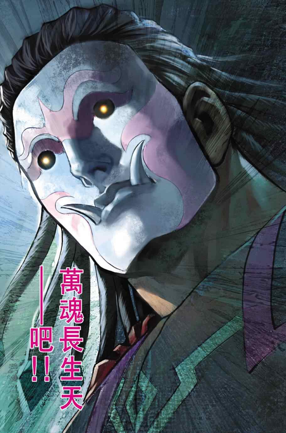 《天子传奇6》漫画最新章节第153话免费下拉式在线观看章节第【87】张图片