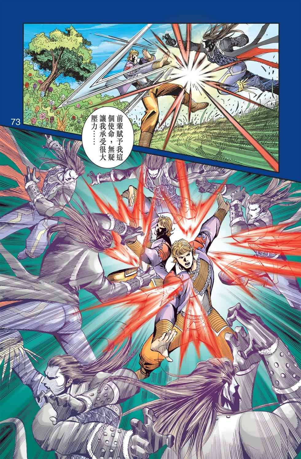 《天子传奇6》漫画最新章节第112话免费下拉式在线观看章节第【170】张图片