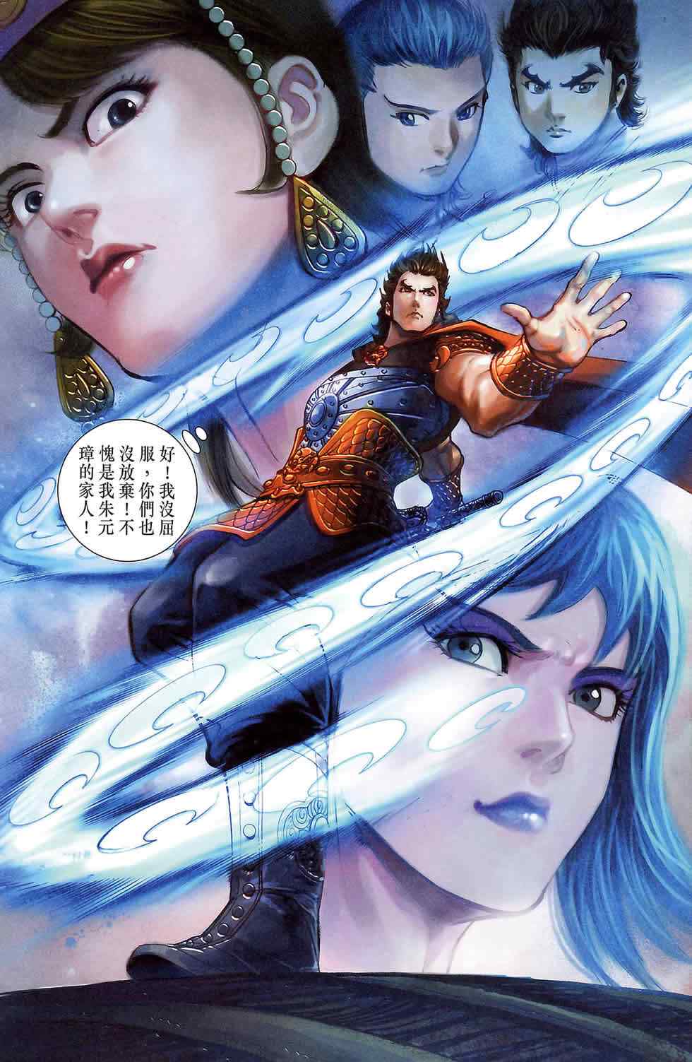 《天子传奇6》漫画最新章节第177话免费下拉式在线观看章节第【47】张图片