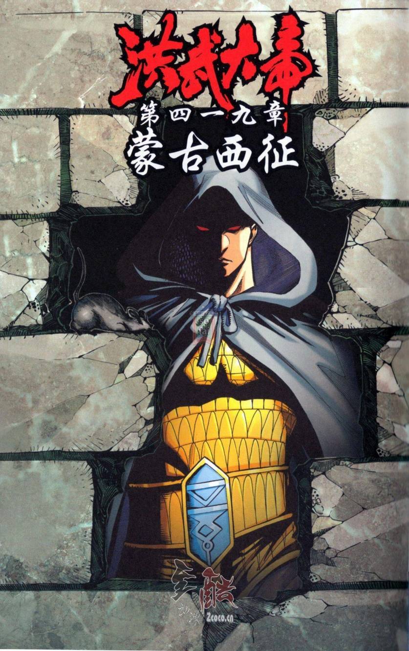 《天子传奇6》漫画最新章节第142话免费下拉式在线观看章节第【28】张图片