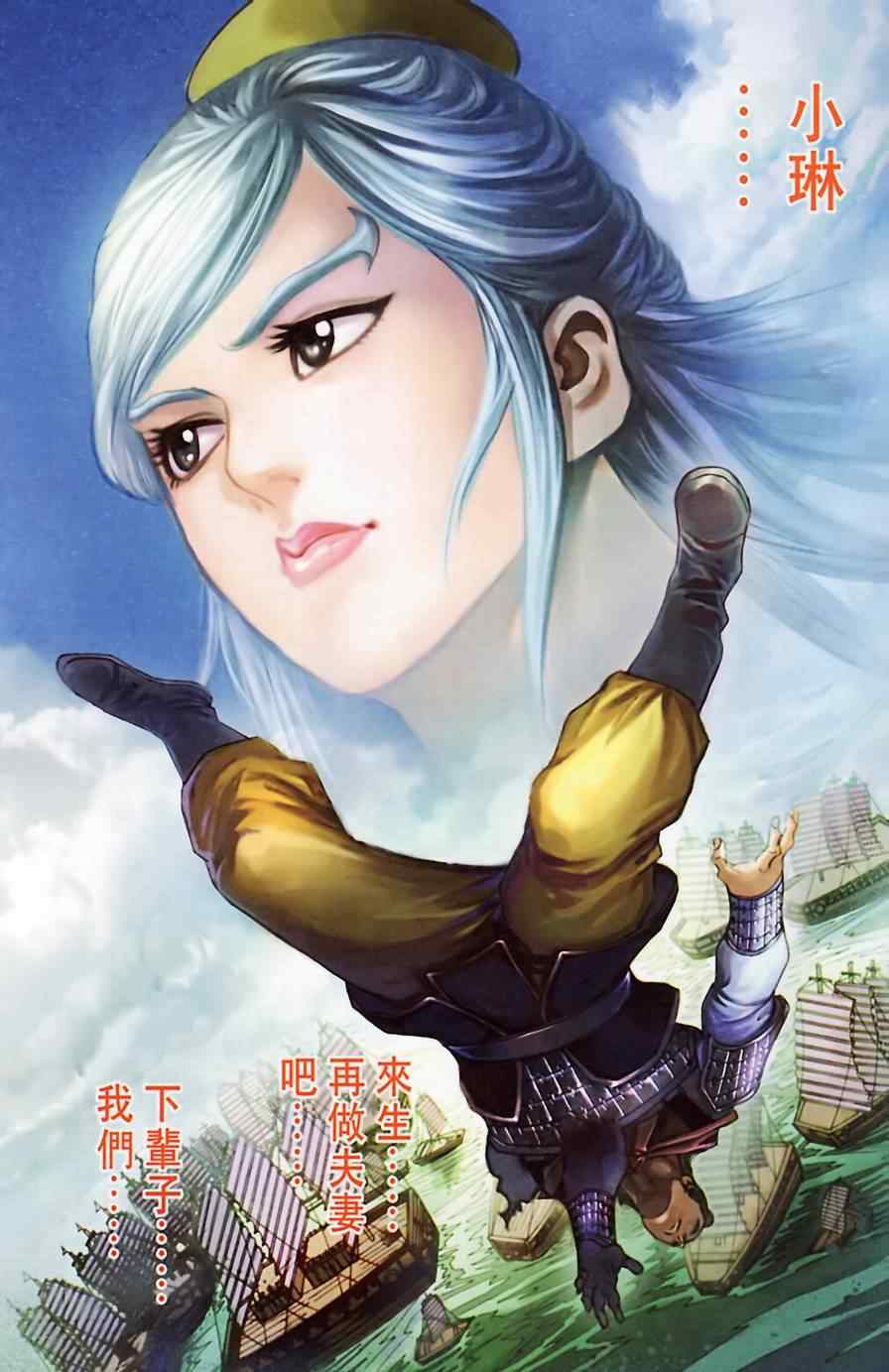 《天子传奇6》漫画最新章节第183话免费下拉式在线观看章节第【58】张图片