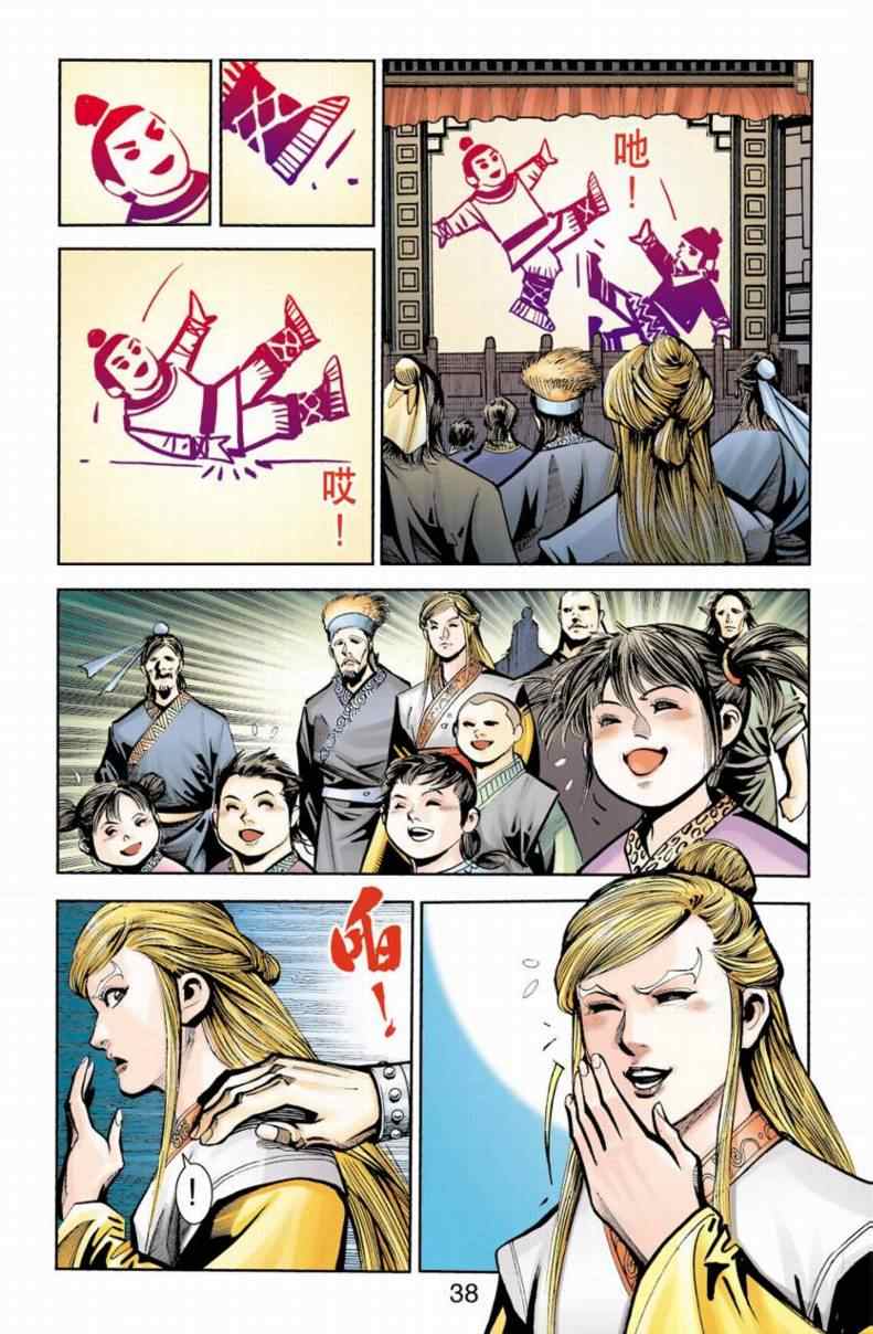 《天子传奇6》漫画最新章节第90话免费下拉式在线观看章节第【165】张图片