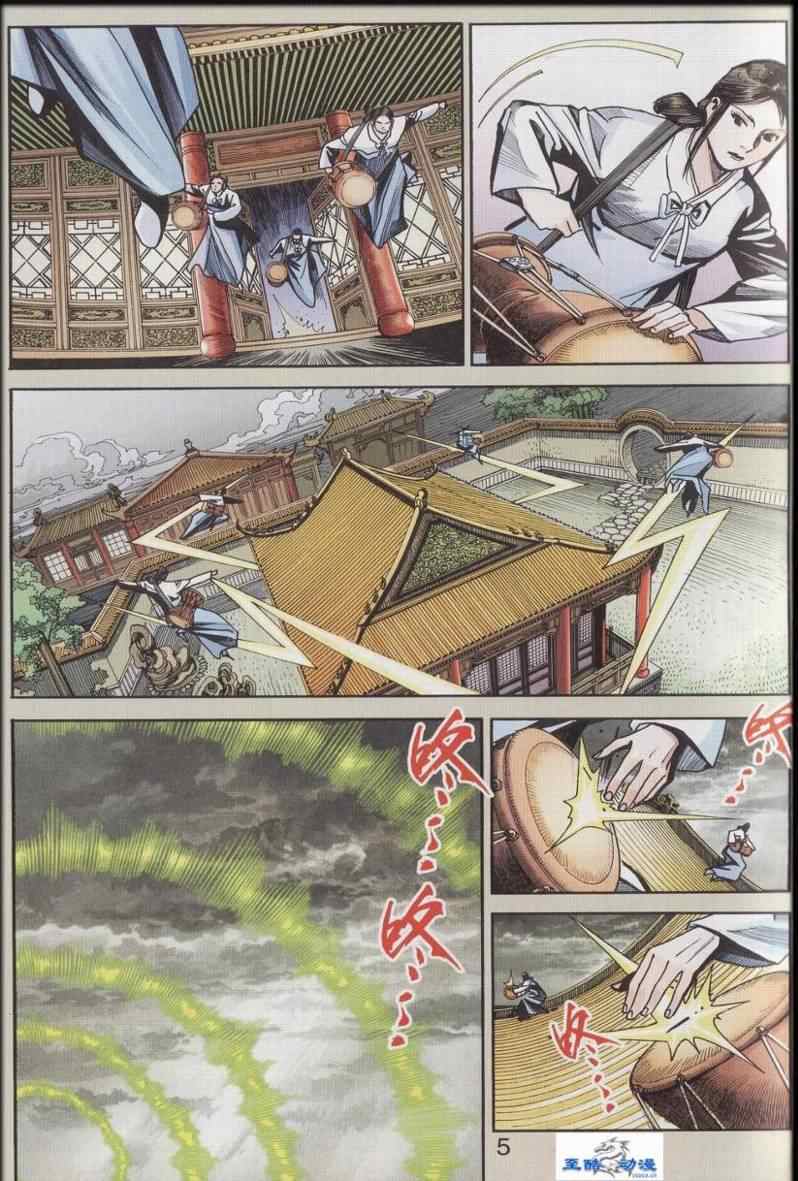 《天子传奇6》漫画最新章节第90话免费下拉式在线观看章节第【565】张图片