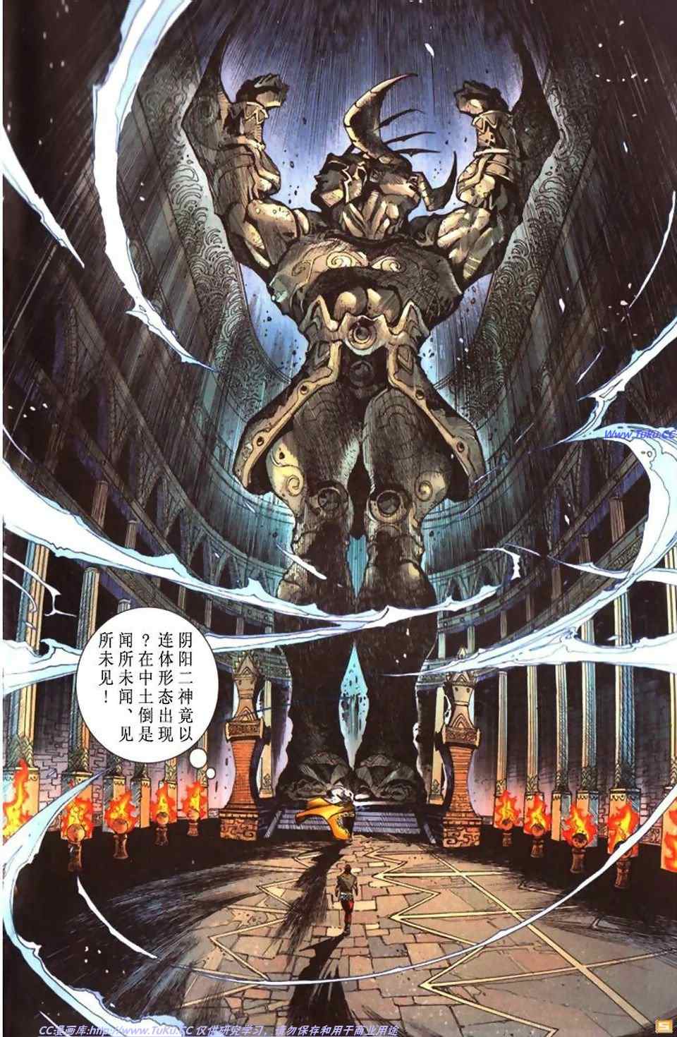 《天子传奇6》漫画最新章节第50话免费下拉式在线观看章节第【310】张图片