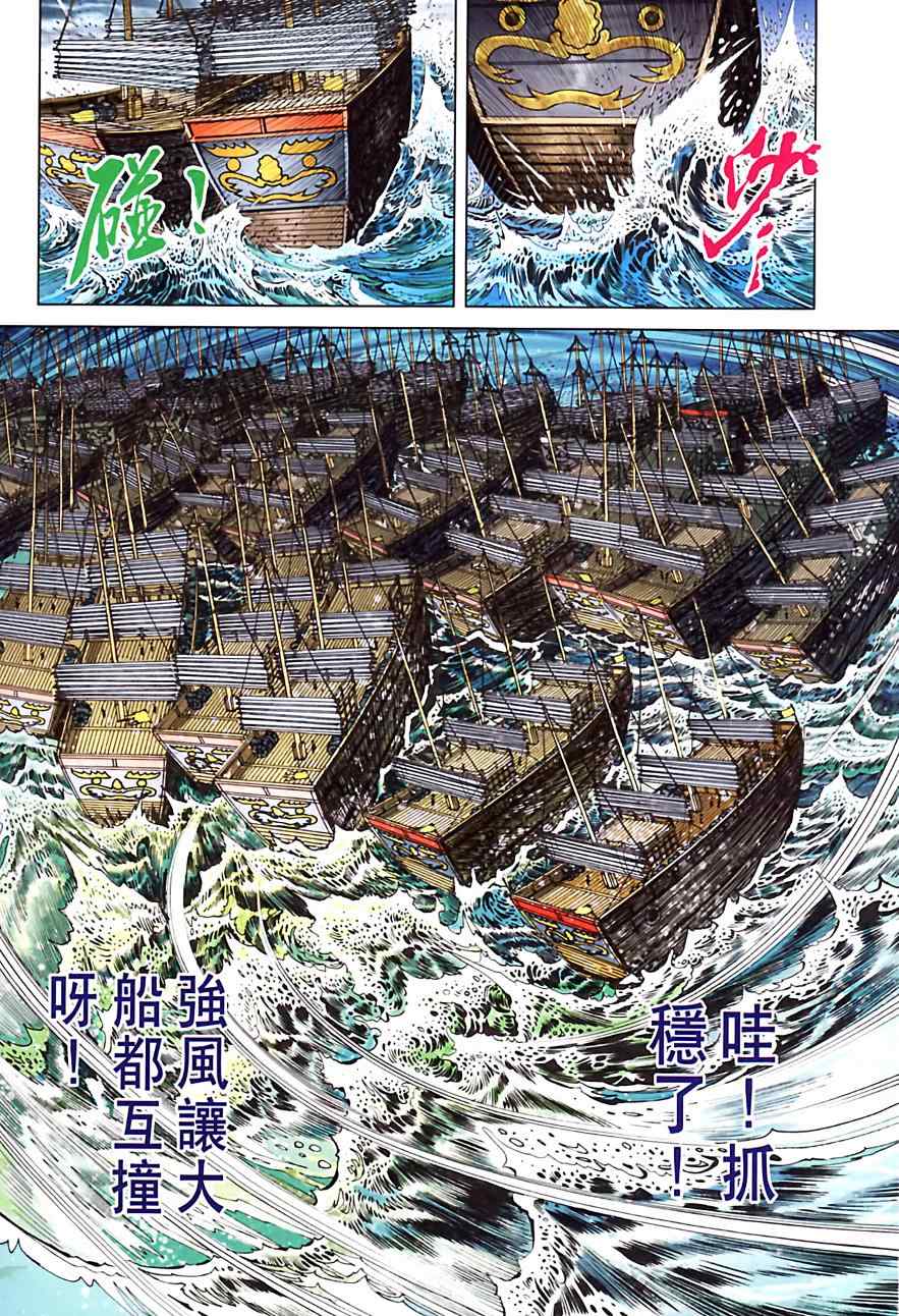 《天子传奇6》漫画最新章节第182话免费下拉式在线观看章节第【55】张图片