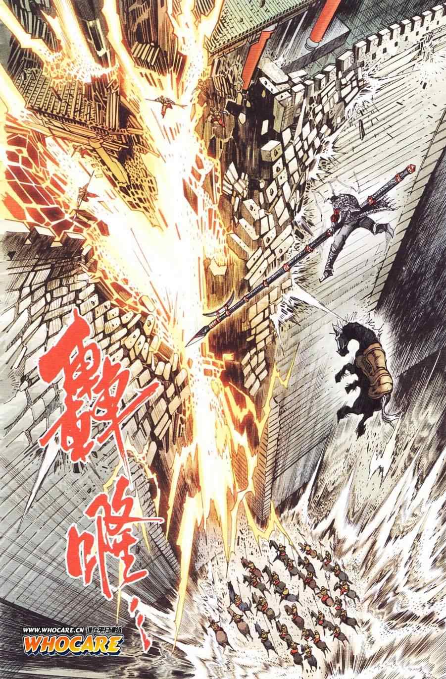 《天子传奇6》漫画最新章节第123话免费下拉式在线观看章节第【35】张图片