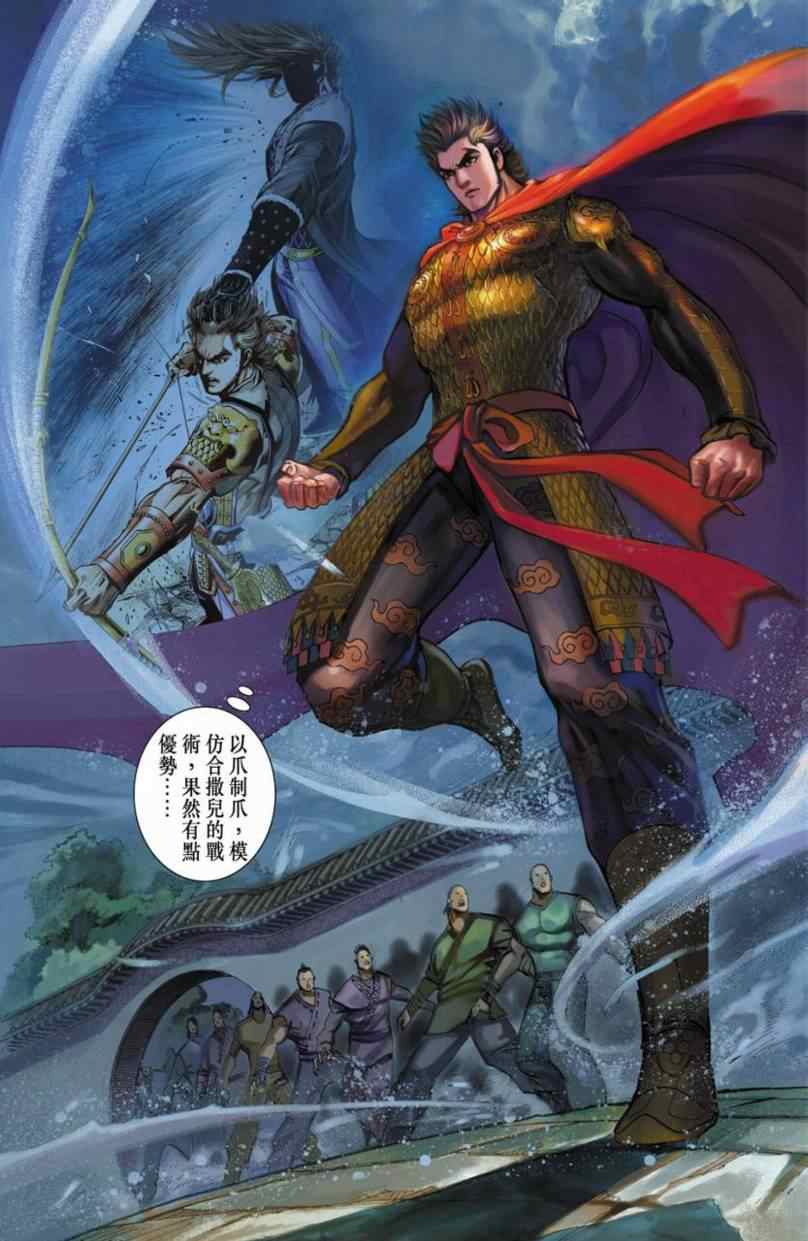 《天子传奇6》漫画最新章节第90话免费下拉式在线观看章节第【226】张图片