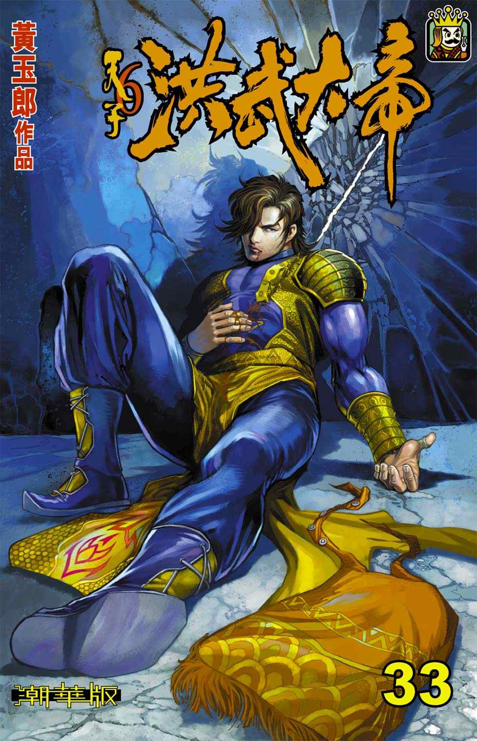 《天子传奇6》漫画最新章节第40话免费下拉式在线观看章节第【187】张图片