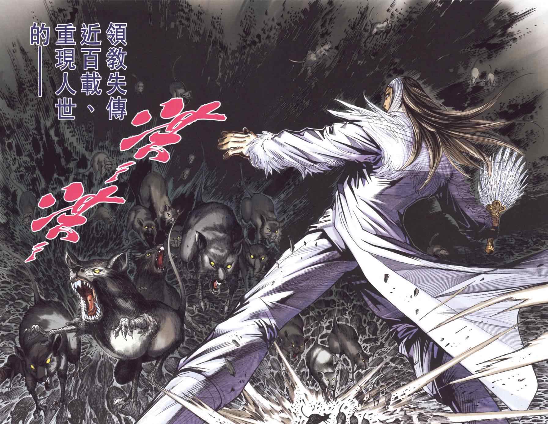 《天子传奇6》漫画最新章节第141话免费下拉式在线观看章节第【86】张图片