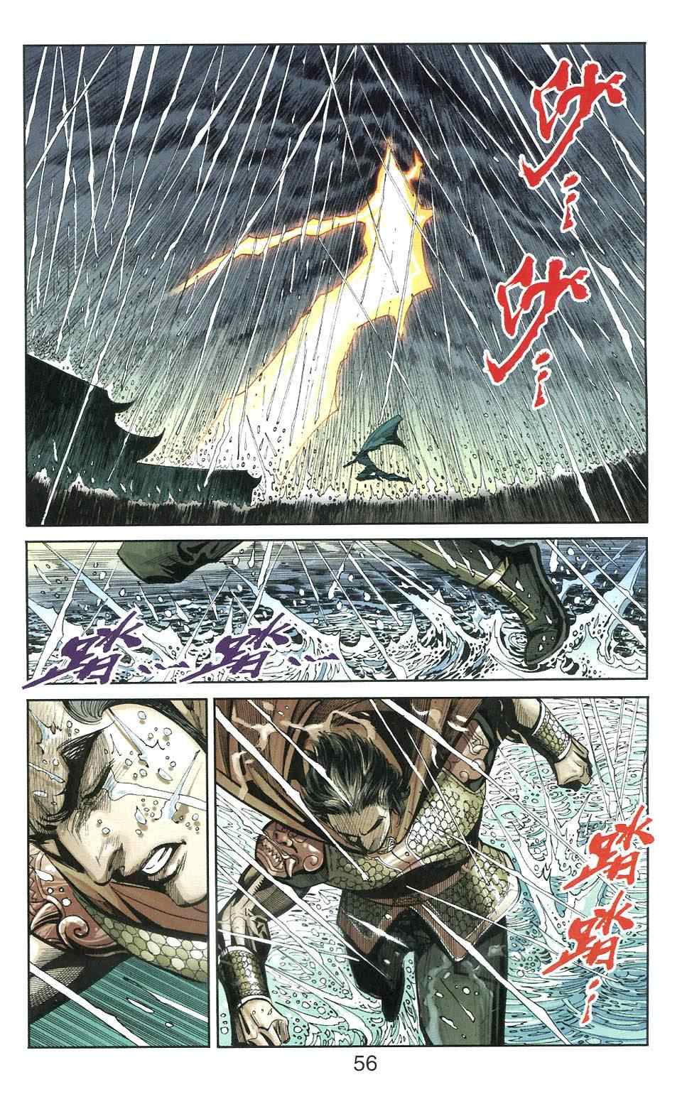 《天子传奇6》漫画最新章节第106话免费下拉式在线观看章节第【56】张图片