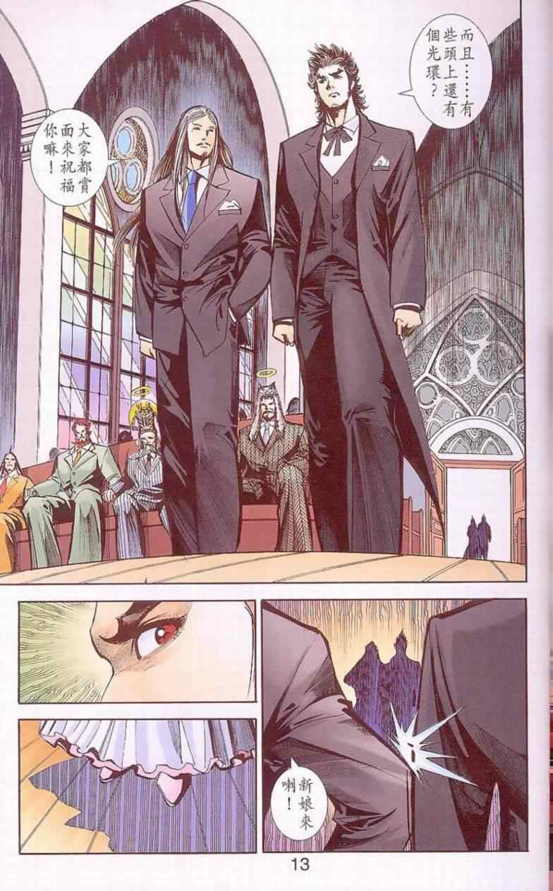 《天子传奇6》漫画最新章节第90话免费下拉式在线观看章节第【425】张图片
