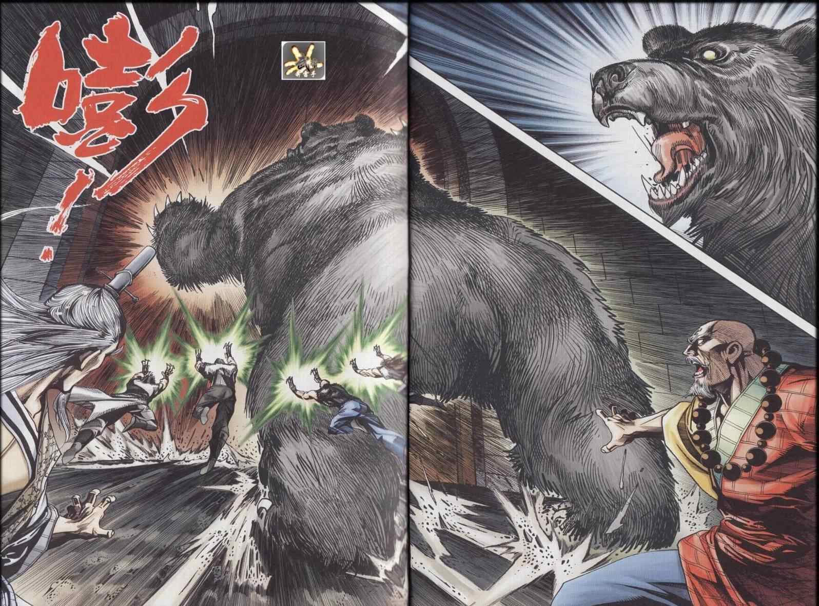 《天子传奇6》漫画最新章节第90话免费下拉式在线观看章节第【576】张图片