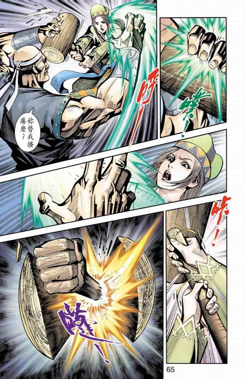 《天子传奇6》漫画最新章节第90话免费下拉式在线观看章节第【184】张图片